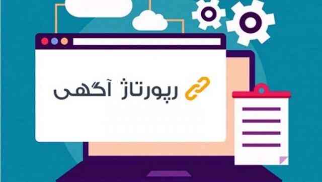 فرق رپورتاژ با بک لینک را به صورت کامل توضیح دهید ؟